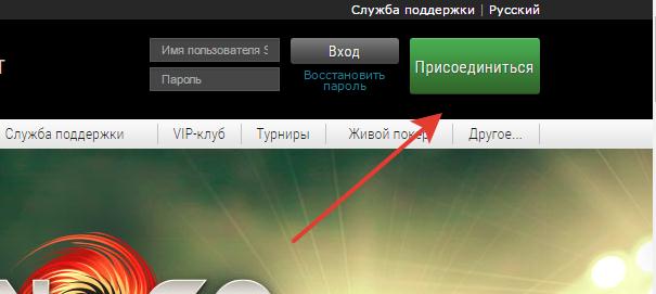Покер старс официальный сайт регистрация на русском кс го как сделать ставки