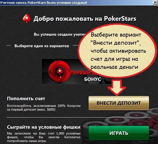 Официальный сайт PokerStars: играем на реальные деньги