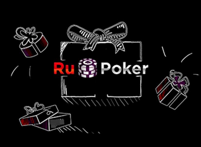 Как получить бонус в RuPoker за депозит