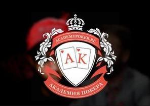 Обзор официального сайта Академия Покера