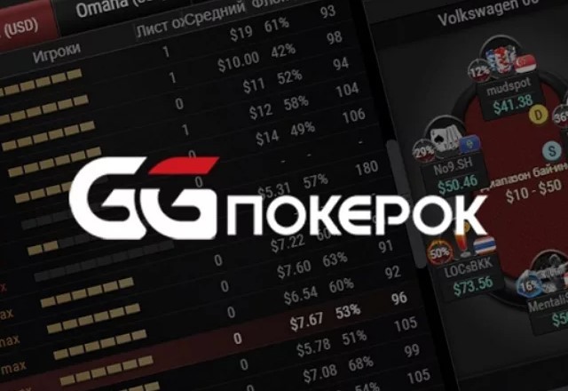 Покер-рум GGPokerOK ввел правило «10 рук» в кеш-играх
