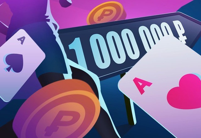 В Pokerdom началась рейк-гонка «Омаха на Миллион» с призовым фондом в 1 100 000₽