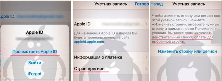 Как сменить регион на казахстан. Изменить страну в Apple ID. Сменить страну на айфоне. Как поменять страну на айфоне. Как изменить страну на айфоне.