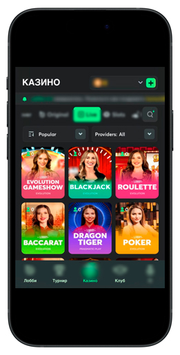 Раздел лайв