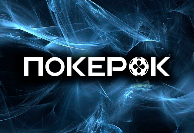 Администрация PokerOK запустит фестиваль с гарантией $15,000,000