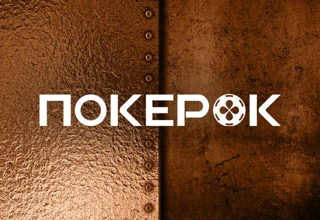 Руководство бренда PokerOK уменьшила Loyalty & Promotions Fee до 1%