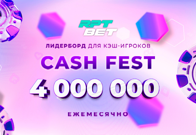 В RPT BET с помощью еженедельных рейтингов разыгрывается 1,000,000 ₽