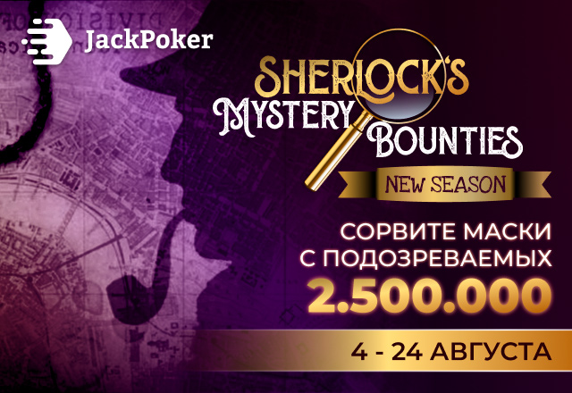В JackPoker стартовал фестиваль ивентов с гарантией $2,500,000