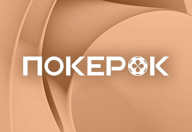PokerOK разыграет 33 браслета на WSOP Online