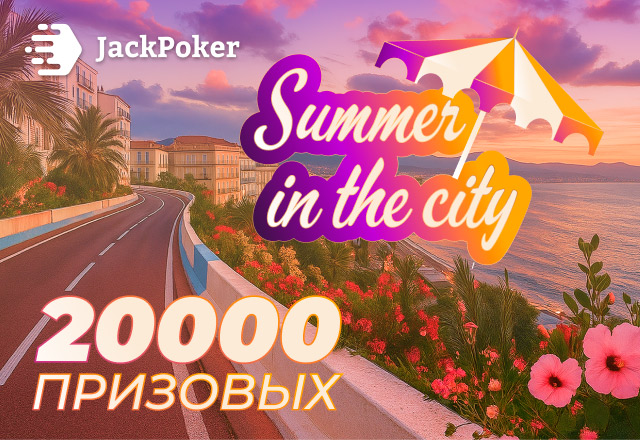В JackPoker стартовала акция на $20,000 призового фонда