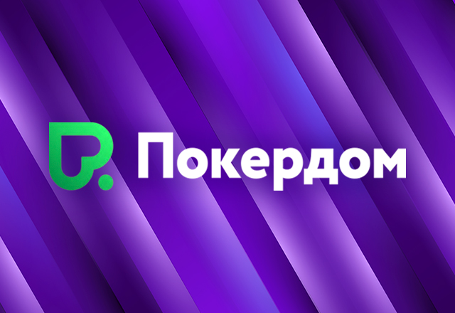 В Покердом стартовали онлайн-сателлиты на APPS