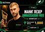 Маниг Лезер стал новым амбассадором BCPoker