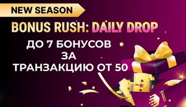 JackPoker раздает ежедневные награды в рамках промо Bonus Rush