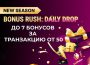JackPoker раздает ежедневные награды в рамках промо Bonus Rush