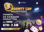 В честь предстоящего ЧМ по футболу JackPoker запустил Bounty Cup Series с гарантией $2,500,000