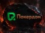 В Покердом стартовали сателлиты с 39 билетами на APC-43 Premium