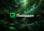 В Покердом разыгрываются 3 билета на Main Event SPF High Roller Summer