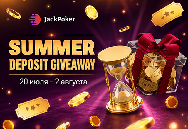 JackPoker запустил лотерею Summer Deposit Giveaway с призовым фондом $100,000