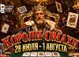 MobilePokerClub решил определить «Королей Омахи» и разыграть призовой фонд $250