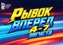 MobilePokerClub запустил акцию «Рывок вперед» — серию приватных турниров с призовым фондом $600