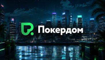 В Покердом стартовали сателлиты на Main Event и РСМ 20 Years в рамках SPF Осень
