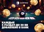 JackPoker выплачивает инстант-кеш за задания в рамках акции Lucky 8S Bombpot Fest