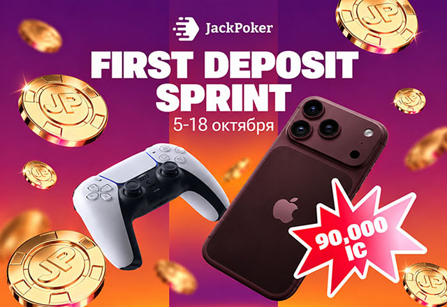 В Jack Poker стартовала лотерея First Deposit Sprint с розыгрышем iPhone, PS5 и $90,000