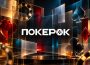 В ПОКЕРОК стартовал розыгрыш $2,000,000 в акции Bounty Hunters Series Cash Drop