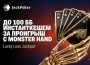 Jack Poker запустил временный BBJ Lucky Loss Jackpot с компенсацией до 100 ББ стола