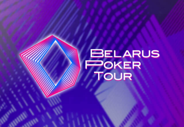 Belarus Poker Tour: Минск, 5-15 января