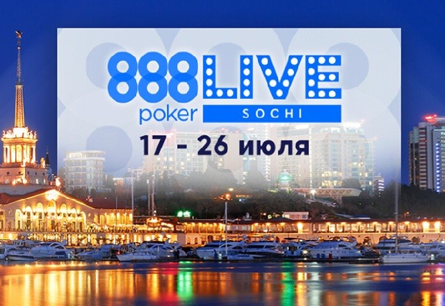 888poker анонсировал проведение серии ивентов Live Sochi на июль
