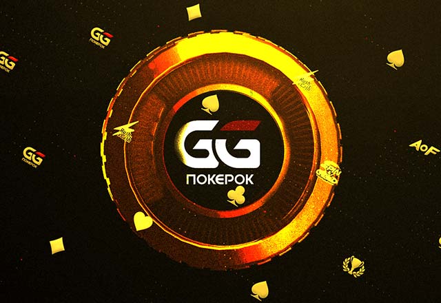 Регистрация в GGPokerOK