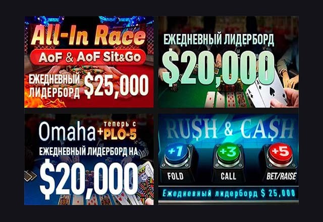 В июне ПокерОК разыграет $10,000,000 в лидербордах