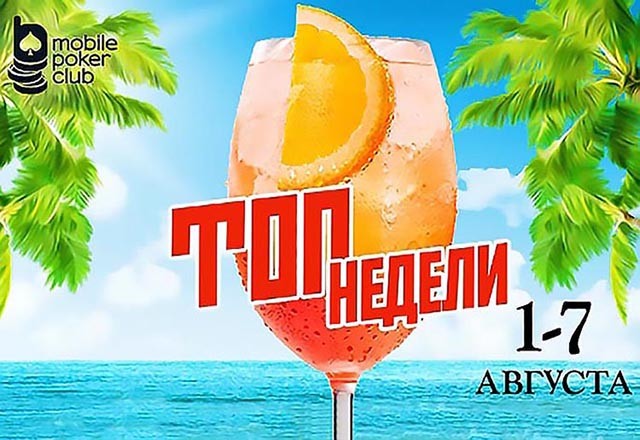 MOPOCLUB презентовал новый ивент