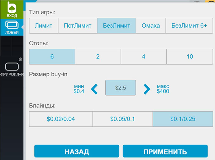 Выбор игр в браузерной версии