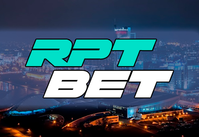 В Rptbet проводится розыгрыш 13 пакетов и 96 билетов на RTP Минск