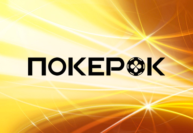 Рум ПокерОК запустил масштабную серию GG MILLION$ Week $20M GTD