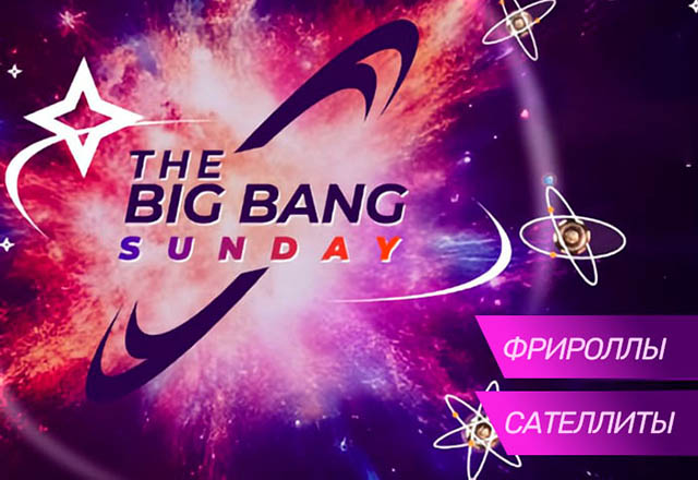 В Jack Poker анонсировано событие Big Bang Sunday