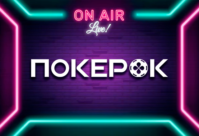 На каналах PokerOK снова будет транслироваться всемирно известная серия Triton