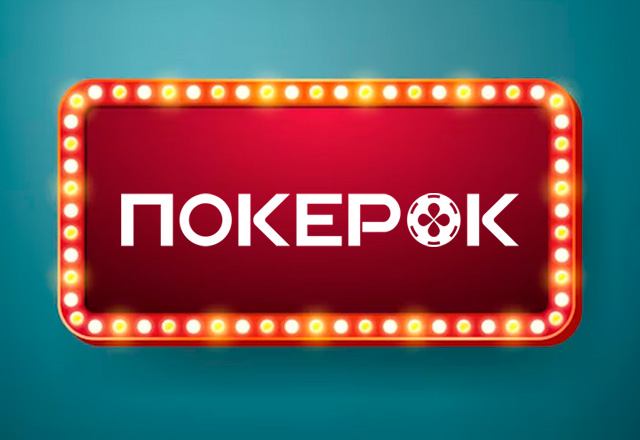 В PokerOK три покериста разделили $300,000 в Spin&Gold