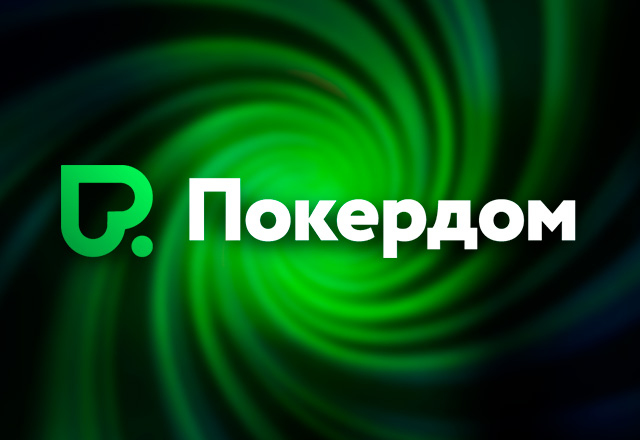 В Покердом доступны сателлиты на офлайн-событие Vladivostok PKO