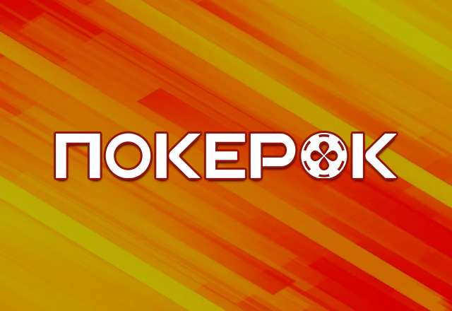 В PokerOK объявлен GGMillion$ с гарантией $10,000,000
