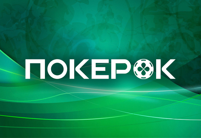 Администрация PokerOK анонсировала две акции с большими гарантиями