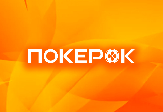 В PokerOK запущен розыгрыш наград на $6,000,000