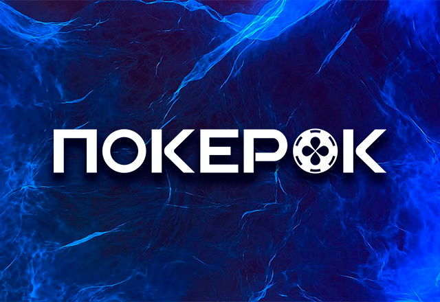 «Битва PokerOK» пройдет в рамках Russian Poker Tour