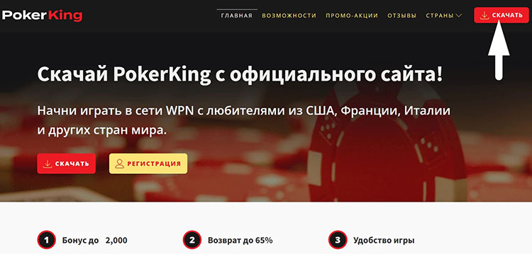 Главная страница с кнопкой скачивания